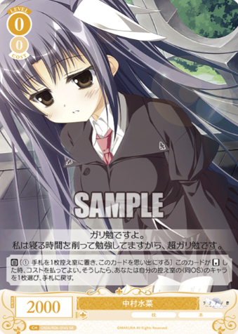 Nakamura Mizuna SR OS06/R06-014S - Weiss Schwarz Rose Makura