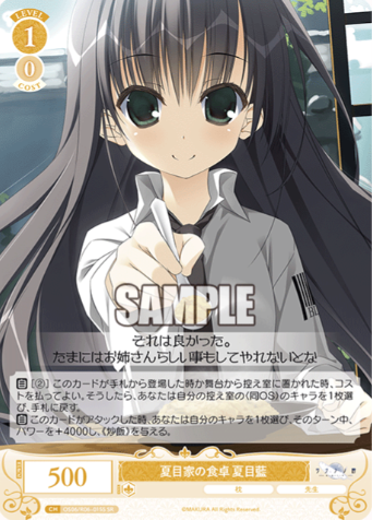 Natsume Ai SR OS06/R06-015S - Weiss Schwarz Rose Makura