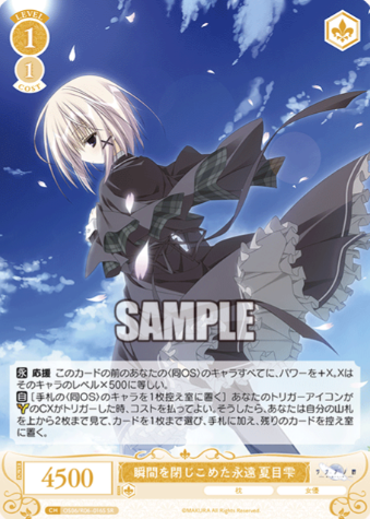 Natsume Shizuku SR OS06/R06-016S - Weiss Schwarz Rose Makura