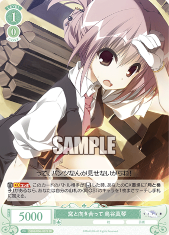 Toritani Makoto SR OS06/R06-032S - Weiss Schwarz Rose Makura