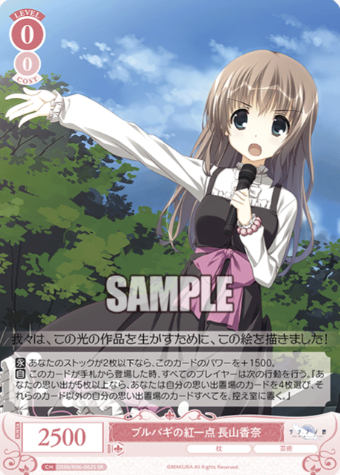 Nagayama Kana SR OS06/R06-062S - Weiss Schwarz Rose Makura