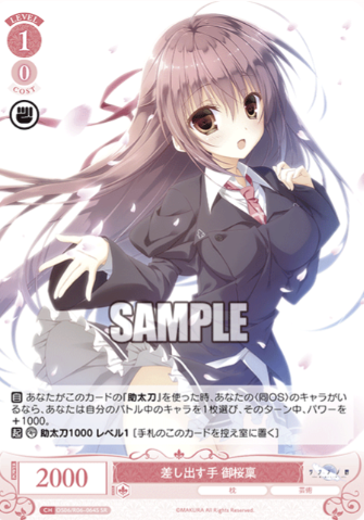 Misakura Rin SR OS06/R06-064S - Weiss Schwarz Rose Makura