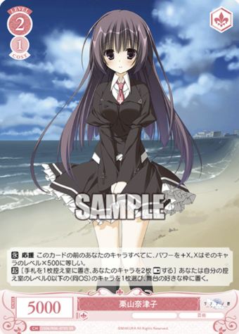 Kuriyama Natsuko SR OS06/R06-070S - Weiss Schwarz Rose Makura