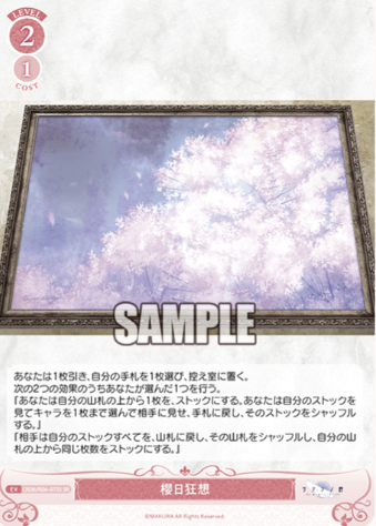OS06/R06-072S SR