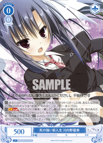 Kawachino Yuumi SR OS06/R06-079S - Weiss Schwarz Rose Makura