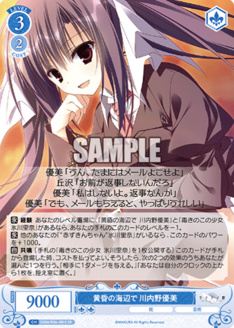 Kawachino Yuumi SR OS06/R06-081S - Weiss Schwarz Rose Makura