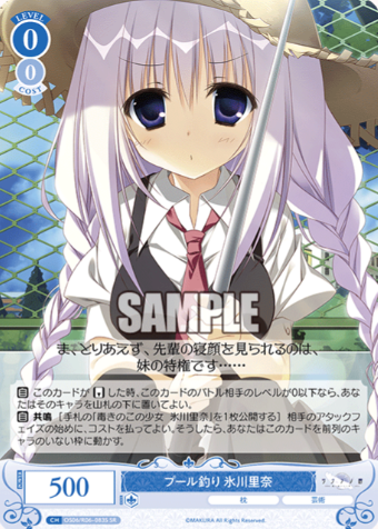 Hikawa Rina SR OS06/R06-083S - Weiss Schwarz Rose Makura