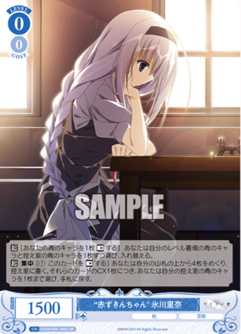 Hikawa Rina SR OS06/R06-086S - Weiss Schwarz Rose Makura