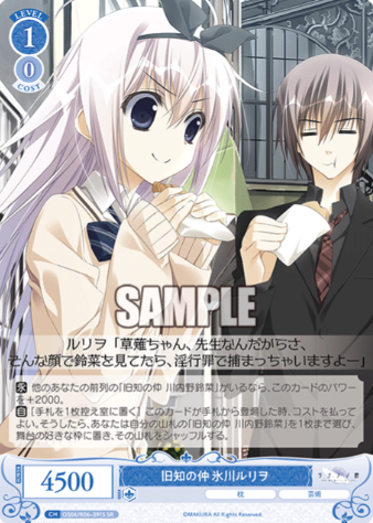 Hikawa SR OS06/R06-091S - Weiss Schwarz Rose Makura