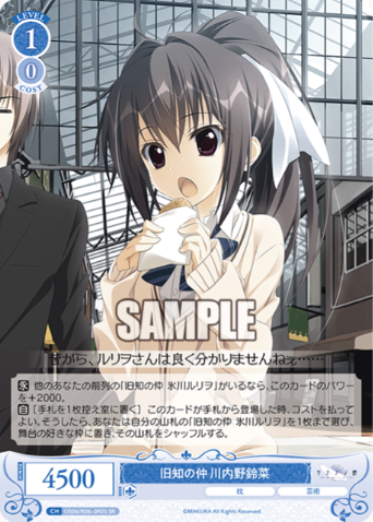 Kawachino Suzuna SR OS06/R06-092S - Weiss Schwarz Rose Makura
