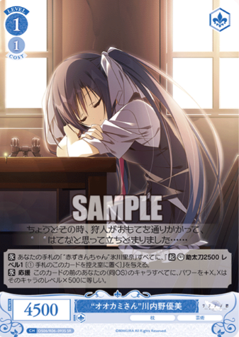 Kawachino Yuumi SR OS06/R06-093S - Weiss Schwarz Rose Makura