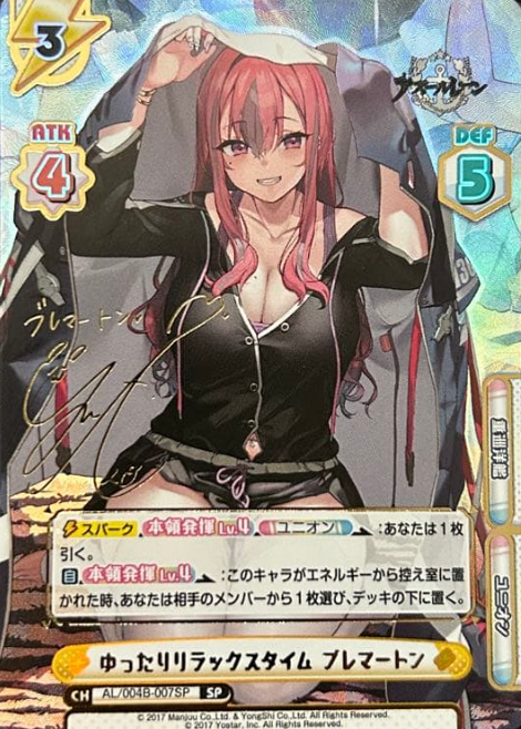 Bremerton SP AL/004B-007SP - Rebirth for you Azur Lane vol.4