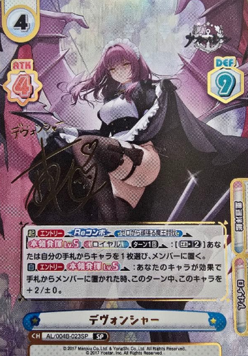 Devonshire SP AL/004B-023SP - Rebirth for you Azur Lane vol.4