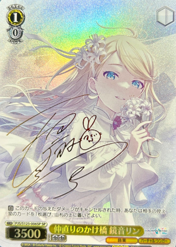 Kagamine Rin SP PJS/S125-006SP - Project Sekai Colorful Stage! feat. Hatsune Miku vol.3