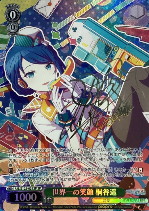 Kiritani Haruka SP PJS/S125-031SP - Project Sekai Colorful Stage! feat. Hatsune Miku vol.3