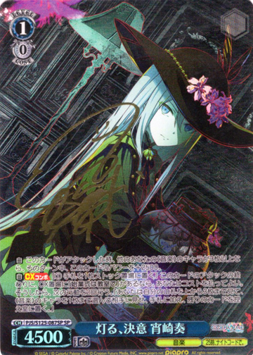 Yoisaki Kanade SP PJS/S125-087SP - Project Sekai Colorful Stage! feat. Hatsune Miku vol.3