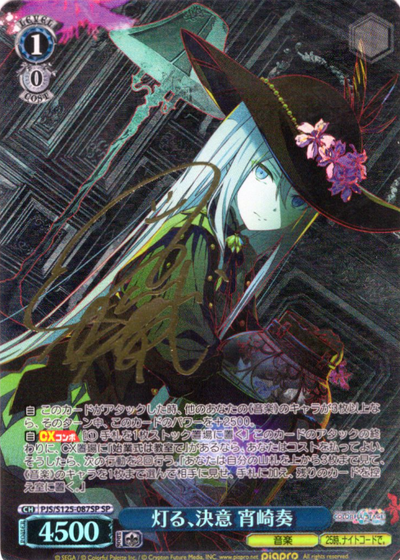 Yoisaki Kanade SP PJS/S125-087SP - Project Sekai Colorful Stage! feat. Hatsune Miku vol.3