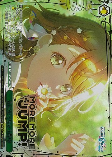 Hanasato Minori SEC PJS/S125-056EX - Project Sekai Colorful Stage! feat. Hatsune Miku vol.3