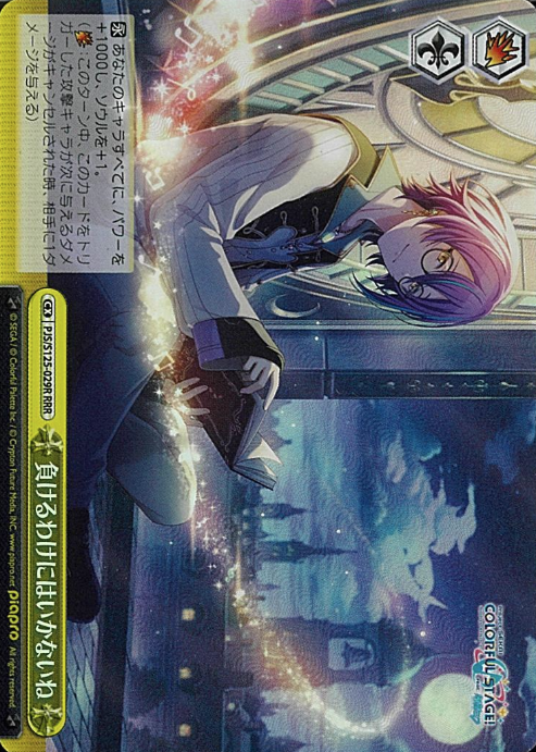 Kamishiro Rui RRR PJS/S125-029R - Project Sekai Colorful Stage! feat. Hatsune Miku vol.3