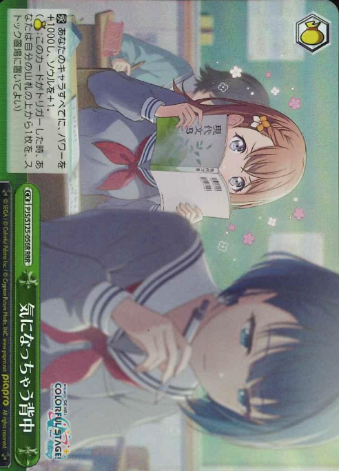 Hanasato Minori RRR PJS/S125-056R - Project Sekai Colorful Stage! feat. Hatsune Miku vol.3