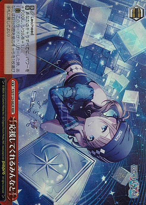 Mochizuki Honami RRR PJS/S125-082R - Project Sekai Colorful Stage! feat. Hatsune Miku vol.3
