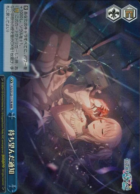 Akiyama Mizuki RRR PJS/S125-117R - Project Sekai Colorful Stage! feat. Hatsune Miku vol.3