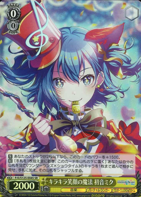 Hatsune Miku SR PJS/S125-004S - Project Sekai Colorful Stage! feat. Hatsune Miku vol.3