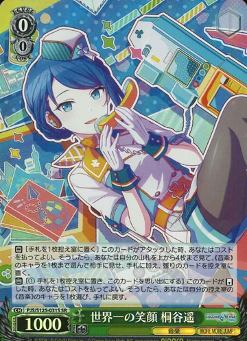 Kiritani Haruka SR PJS/S125-031S - Project Sekai Colorful Stage! feat. Hatsune Miku vol.3