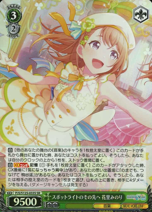 Hanasato Minori SR PJS/S125-033S - Project Sekai Colorful Stage! feat. Hatsune Miku vol.3