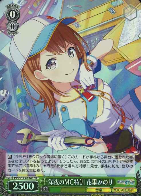 Hanasato Minori SR PJS/S125-034S - Project Sekai Colorful Stage! feat. Hatsune Miku vol.3