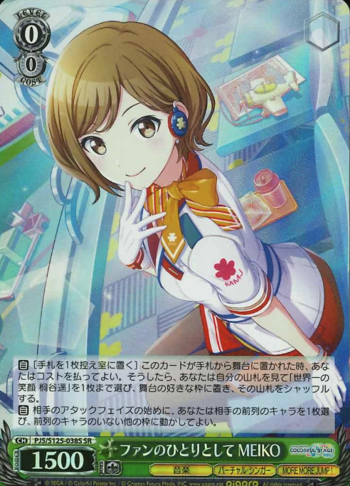 MEIKO SR PJS/S125-038S - Project Sekai Colorful Stage! feat. Hatsune Miku vol.3