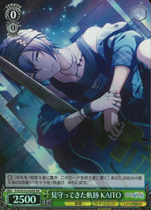 KAITO SR PJS/S125-039S - Project Sekai Colorful Stage! feat. Hatsune Miku vol.3
