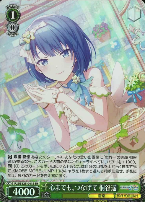 Kiritani Haruka SR PJS/S125-041S - Project Sekai Colorful Stage! feat. Hatsune Miku vol.3