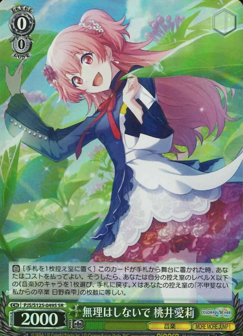 Momoi Airi SR PJS/S125-049S - Project Sekai Colorful Stage! feat. Hatsune Miku vol.3