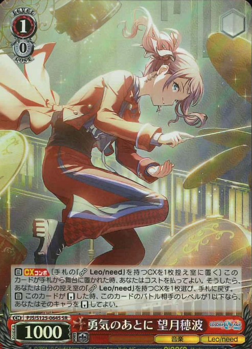 Mochizuki Honami SR PJS/S125-064S - Project Sekai Colorful Stage! feat. Hatsune Miku vol.3