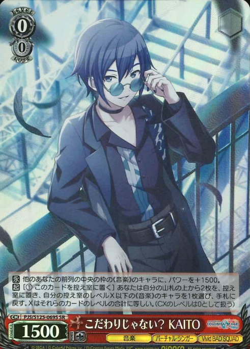 KAITO SR PJS/S125-069S - Project Sekai Colorful Stage! feat. Hatsune Miku vol.3