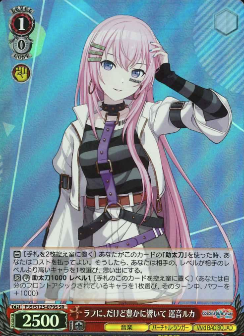Megurine Luka SR PJS/S125-079S - Project Sekai Colorful Stage! feat. Hatsune Miku vol.3