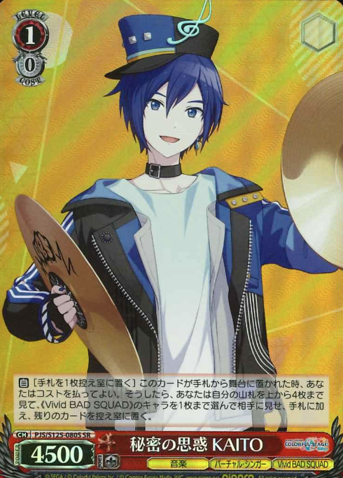 KAITO SR PJS/S125-080S - Project Sekai Colorful Stage! feat. Hatsune Miku vol.3