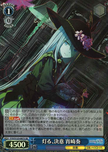Yoisaki Kanade SR PJS/S125-087S - Project Sekai Colorful Stage! feat. Hatsune Miku vol.3