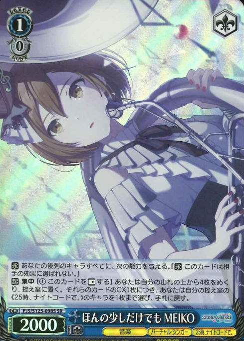 MEIKO SR PJS/S125-098S - Project Sekai Colorful Stage! feat. Hatsune Miku vol.3
