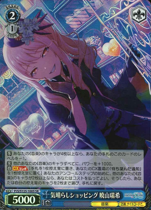 Akiyama Mizuki SR PJS/S125-100S - Project Sekai Colorful Stage! feat. Hatsune Miku vol.3