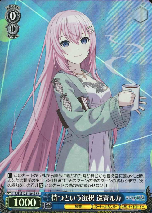 Megurine Luka SR PJS/S125-104S - Project Sekai Colorful Stage! feat. Hatsune Miku vol.3