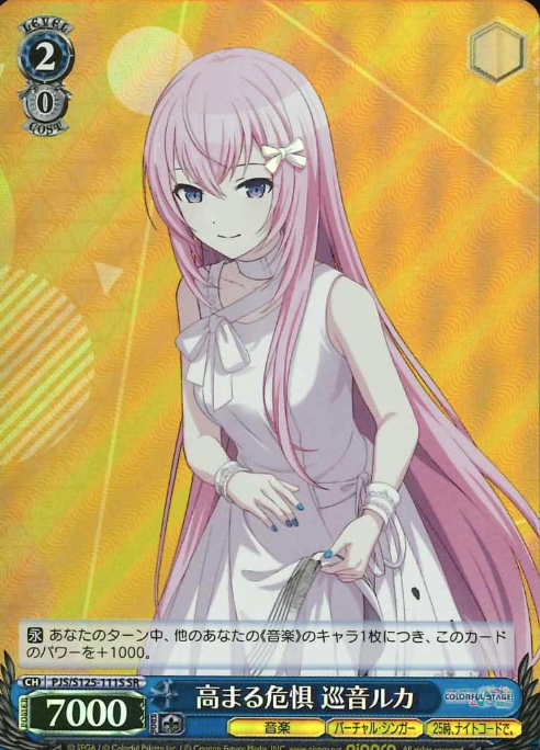 Megurine Luka SR PJS/S125-111S - Project Sekai Colorful Stage! feat. Hatsune Miku vol.3