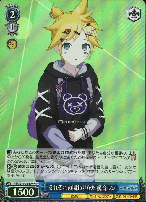 Kagamine Ren SR PJS/S125-112S - Project Sekai Colorful Stage! feat. Hatsune Miku vol.3