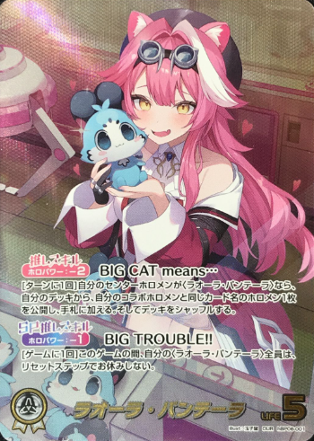 Raora Panthera OUR hBP06-001