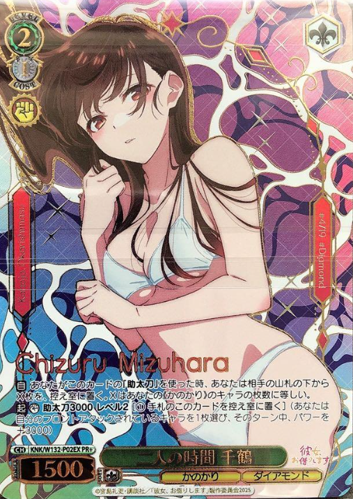Chizuru PR+ KNK/W132-P02EX Winner card (PR) - Rent a girlfriend vol.2