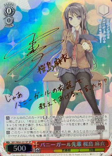 Mai Sakurajima SP SBY/W64-051SP - Bunny Girl Senpai