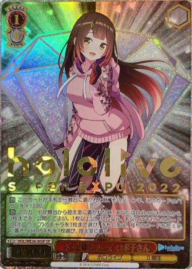 Roboco SP HOL/WE36-36 - Hololive EXPO 2022
