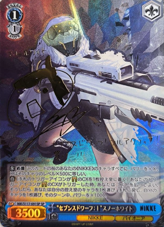 Snow White SP NIK/S117-091SP - NIKKE