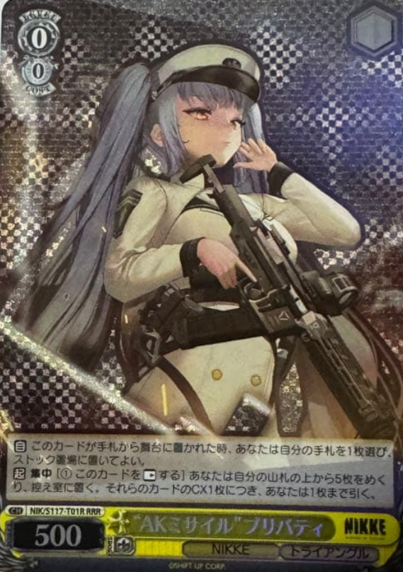 Privaty RRR NIK/S117-T01R - NIKKE